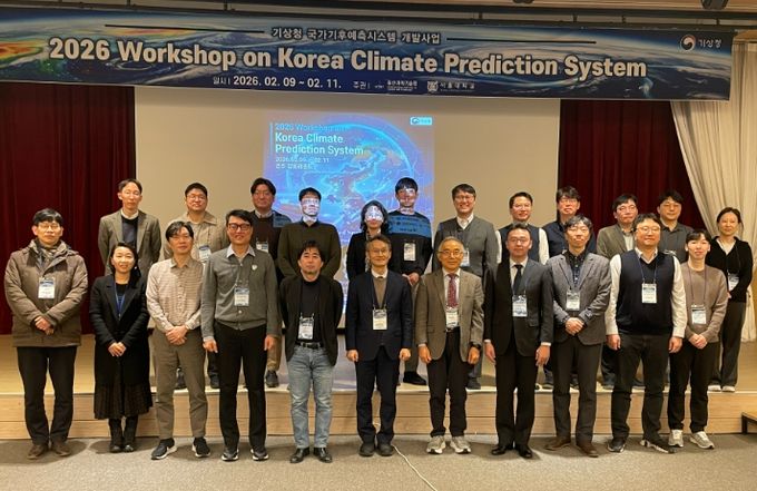 '기후위기 대응 국가기후예측시스템 개발' 국제 학술회의