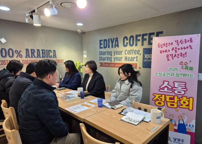 소통정담회 개최