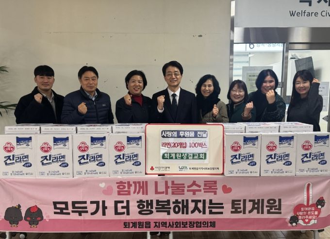남양주시 퇴계원성결교회, 설 명절 맞아 취약계층 위한 라면 100박스 기부