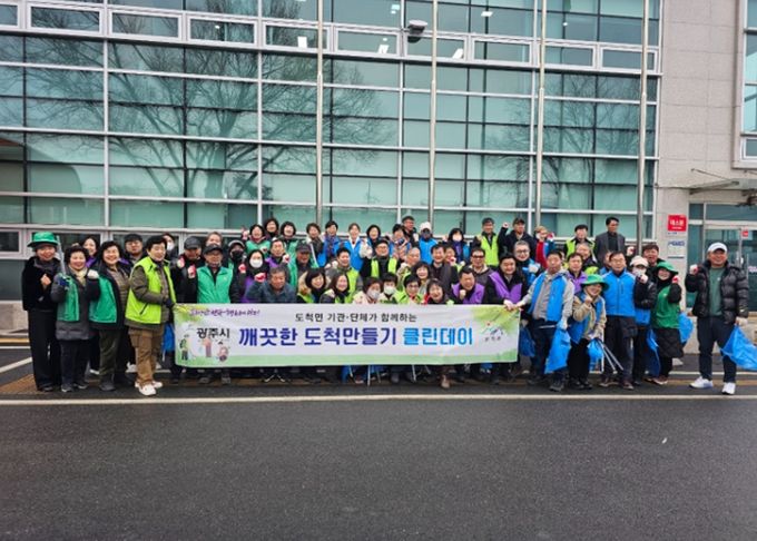 광주시 도척면, 설 명절 앞두고 대청소 실시