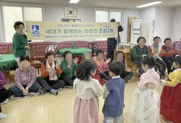 수원시 장안구 조원2동, '잇다! 웃다! 효 잇는 우리마을'