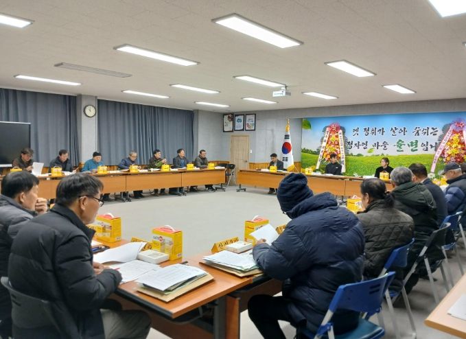 율면이장단협의회, 2월 이장회의 개최