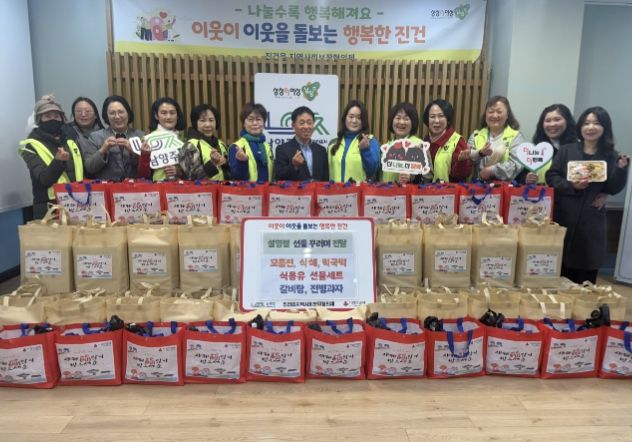 남양주시 진건읍, 지역사회보장협의체와 설 맞이 온정 나눔