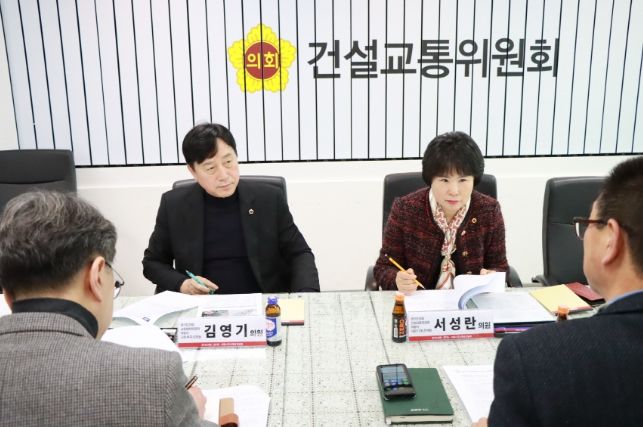 서성란·김영기 의원, 의왕시 도시재생 정담회 개최