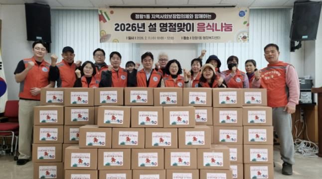 시흥시 정왕1동 지역사회보장협의체, 설맞이 소외이웃 위한 사랑의 꾸러미 전달