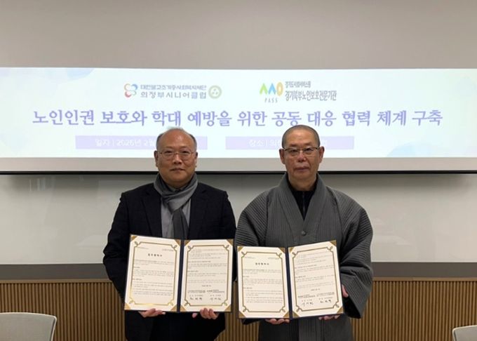 경기북부노인보호전문기관 서세환 관장(왼쪽)과 의정부시니어클럽 법일스님(최재혁) 관장(오른쪽)이 업무협약 후 기념사진을 촬영 중이다.