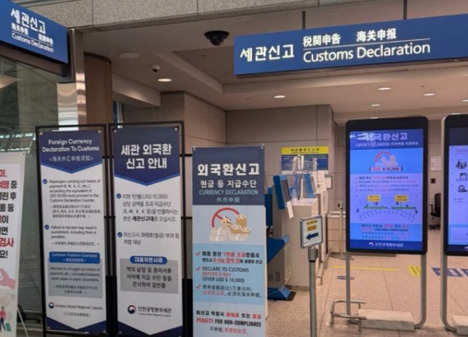 인천국제공항 제1터미널 외화신고대