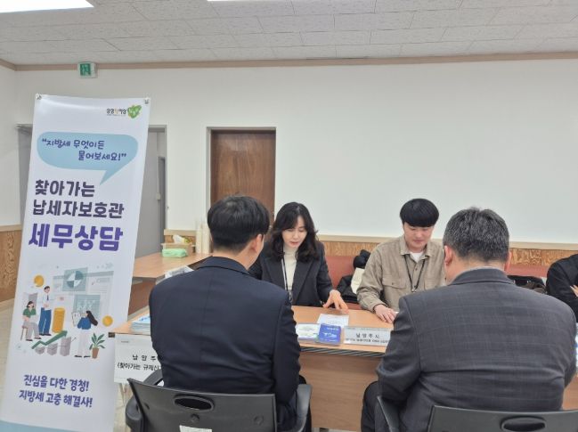 남양주시, 지방세 고충 해결사! ‘찾아가는 납세자보호관’ 본격 운영