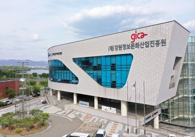 강원정보문화산업진흥원