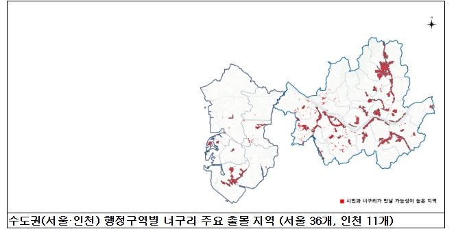 수도권(서울·인천) 행정구역별 주요 출몰 지역 지도