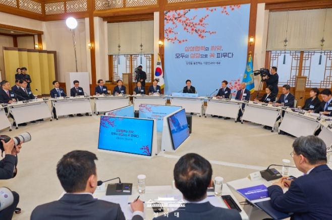 상생을 실천하는 기업인과의 대화(청와대)