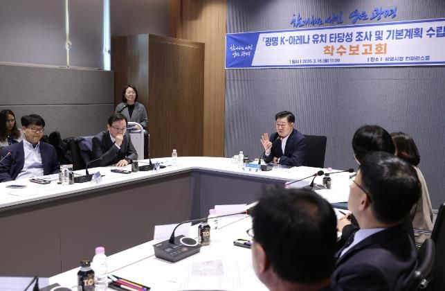 박승원 광명시장이 16일 오전 시청 컨퍼런스룸에서 열린 ‘광명 케이(K)-아레나 유치 타당성 조사 및 기본계획 수립 용역’ 착수보고회에 참석해 발언하고 있다.