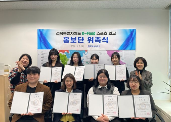 전북자치도,‘K-Food 스포츠 외교 홍보단’위촉