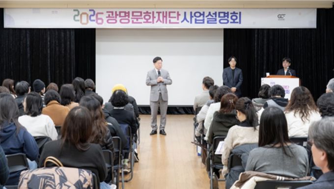 2026 광명문화재단 사업설명회에서 (재)광명문화재단 이사장(박승원)이 환영 인사를 하고 있다.