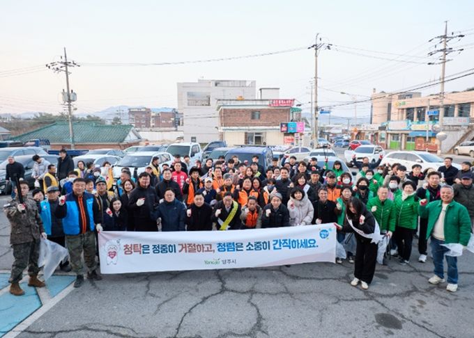 양주시 수도과, 새봄맞이 국토대청소 및 청렴가치 확산 캠페인 실시