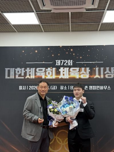 대한체육회 체육상 시상식