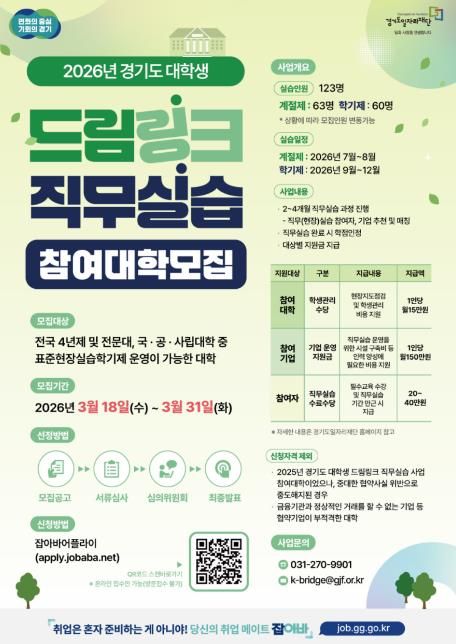 드림링크 웹포스터