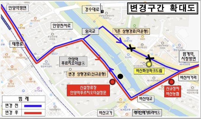 안양 마을버스 5-1번 노선 변경 구간 확대도