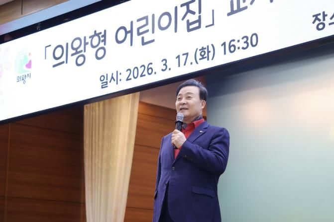 의왕형 교사학습 공동체 오리엔테이션