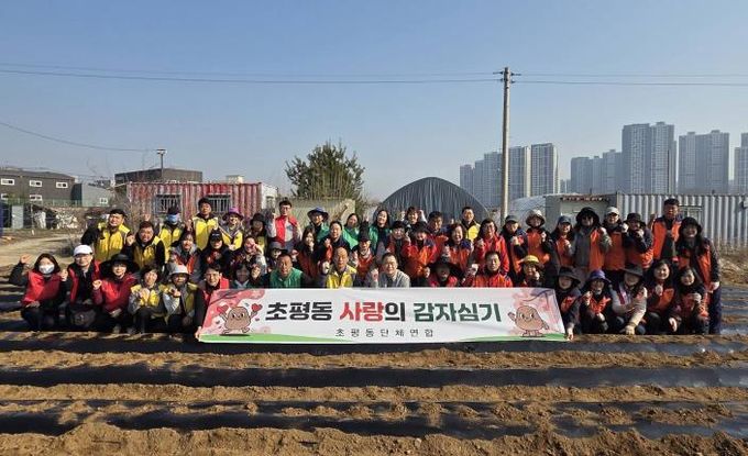 오산시 초평동 단체연합, ‘사랑의 감자 심기’로 이웃사랑 실천
