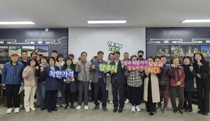 '제9회 양주 회암사지 왕실축제' 먹거리장터 간담회 실시