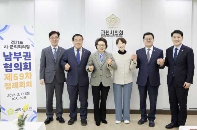 경기도시‧군의회의장 남부권협의회가 기념촬영을 하고 있다. 왼쪽부터 의왕시의회 김학기 의장, 이재식 수원특례시의회 의장, 하영주 과천시의회 의장, 유진선 용인특례시의회 의장, 이상복 오산시의회 의장, 배정수 화성특례시의회 의장