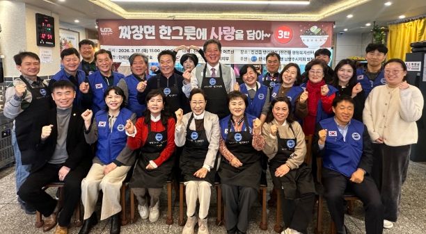 한국자유총연맹 남양주시지회, 어르신 400명에 따뜻한 한 끼…짜장면 나눔 행사 성료