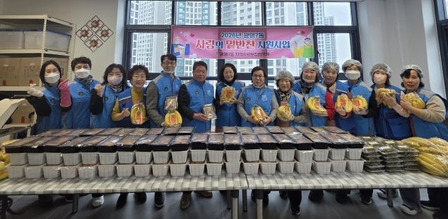 광명시 광명7동 지역사회보장협의체는 18일 광명7동 행정복지센터 5층 나눔곳간에서 저소득 취약계층 40가구를 대상으로 ‘사랑의 밑반찬 나눔 행사’를 진행했다.