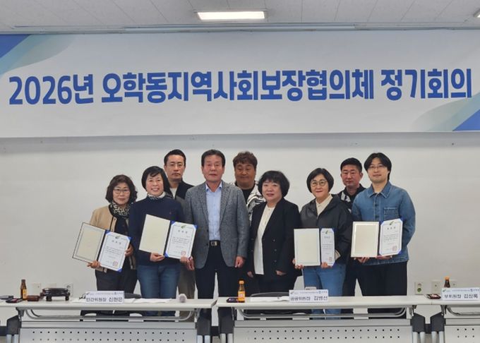 여주시 오학동지역사회보장협의체, 제2회 정기회의 개최