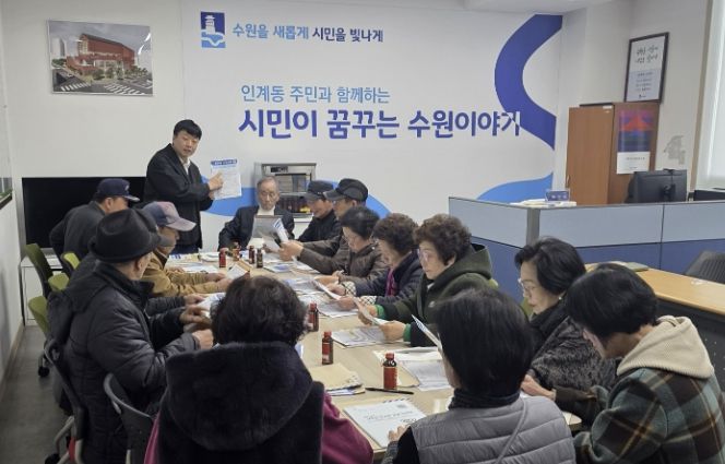 수원시 팔달구, 인계동 경로당 회장단 대상으로 '찾아가는 보조금 관리 교육' 실시