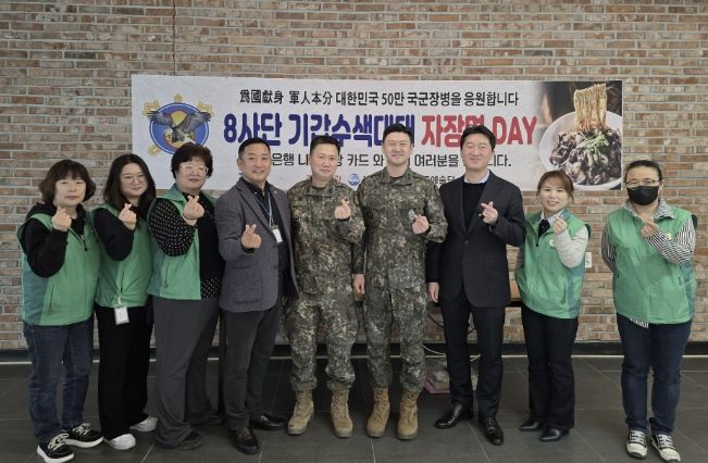 새마을문고 양주시지부-육군 제8사단 기갑수색대대, 업무협약(MOU) 체결 및 '사랑의 자장면 DAY' 봉사 성료