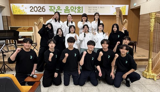 광주 매양중, 광주하남 최초 IB MYP 월드스쿨, 전국 유일 하프 동아리가 전하는 성장의 하모니