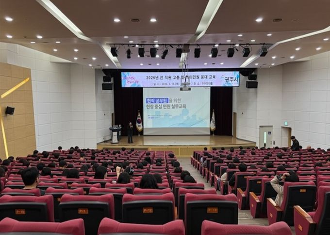 광주시, 공직자 대상 고충·특이 민원 응대 교육 개최