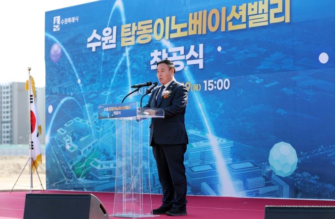 이재식 수원특례시의회 의장이 19일 「탑동 이노베이션밸리 착공식」에 참석해 축사를 하고 있다.