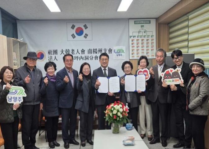 남양주시 평내동 큰빛교회·(사)대한노인회 평내분회, 경로당 어르신 복지증진 협약 체결