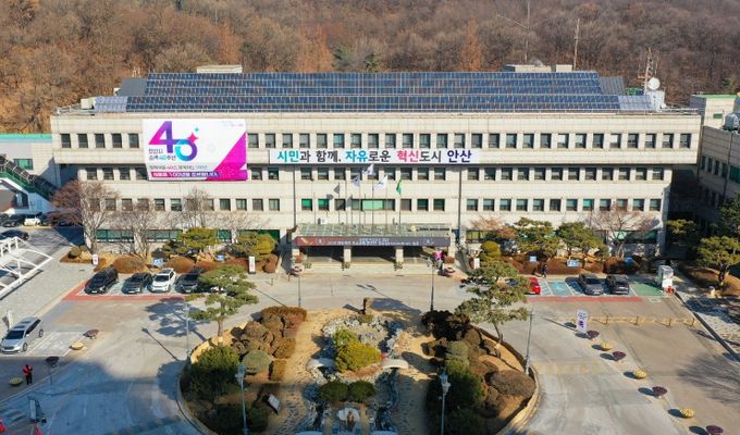 안산시청