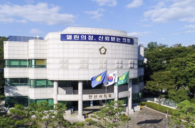 안산시의회