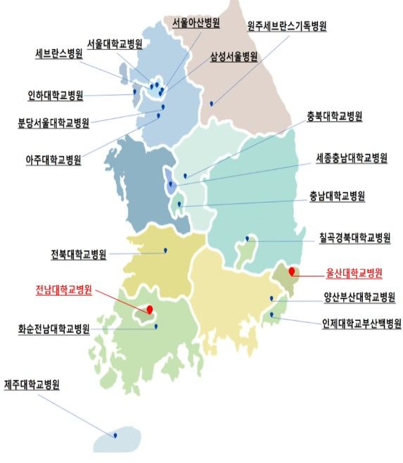 희귀질환 전문기관