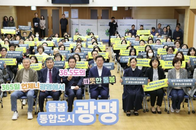 박승원 광명시장(사진 첫줄 왼쪽에서 네 번째)이 31일 시청 대회의실에서 열린 '365 안심 링크 프로젝트' 공유 한마당에 참석해 참석자들과 기념사진을 촬영하고 있다.