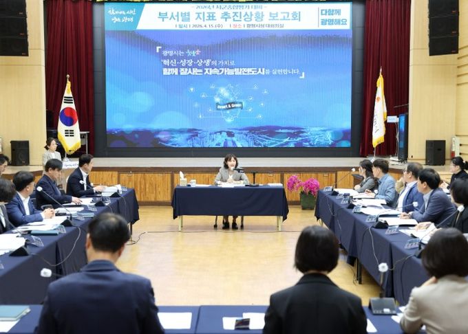 최혜민 광명시장 권한대행(부시장) 이 15일 시청 대회의실에서 열린 '2026년 시군종합평가 대비 부서별 지표 추진상황 보고회'를 주재하고 있다.