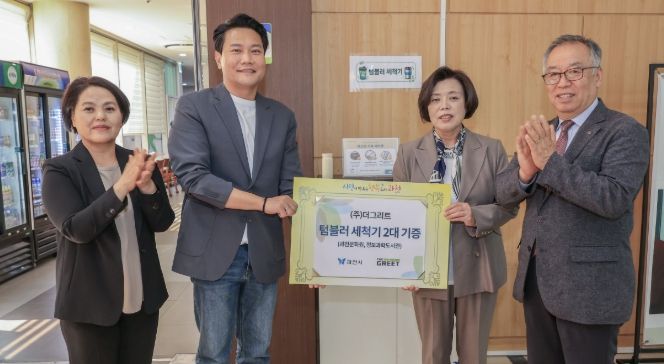 텀블러 세척기 기증식 기념사진(좌측에서 두번째 신계용 과천시장)